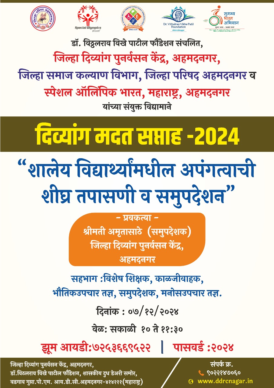 Teacher & Care Taker Training Program